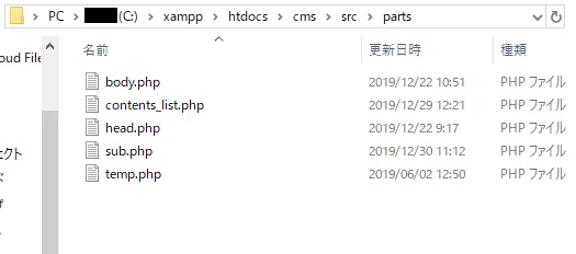 08_ファイルの配置場所