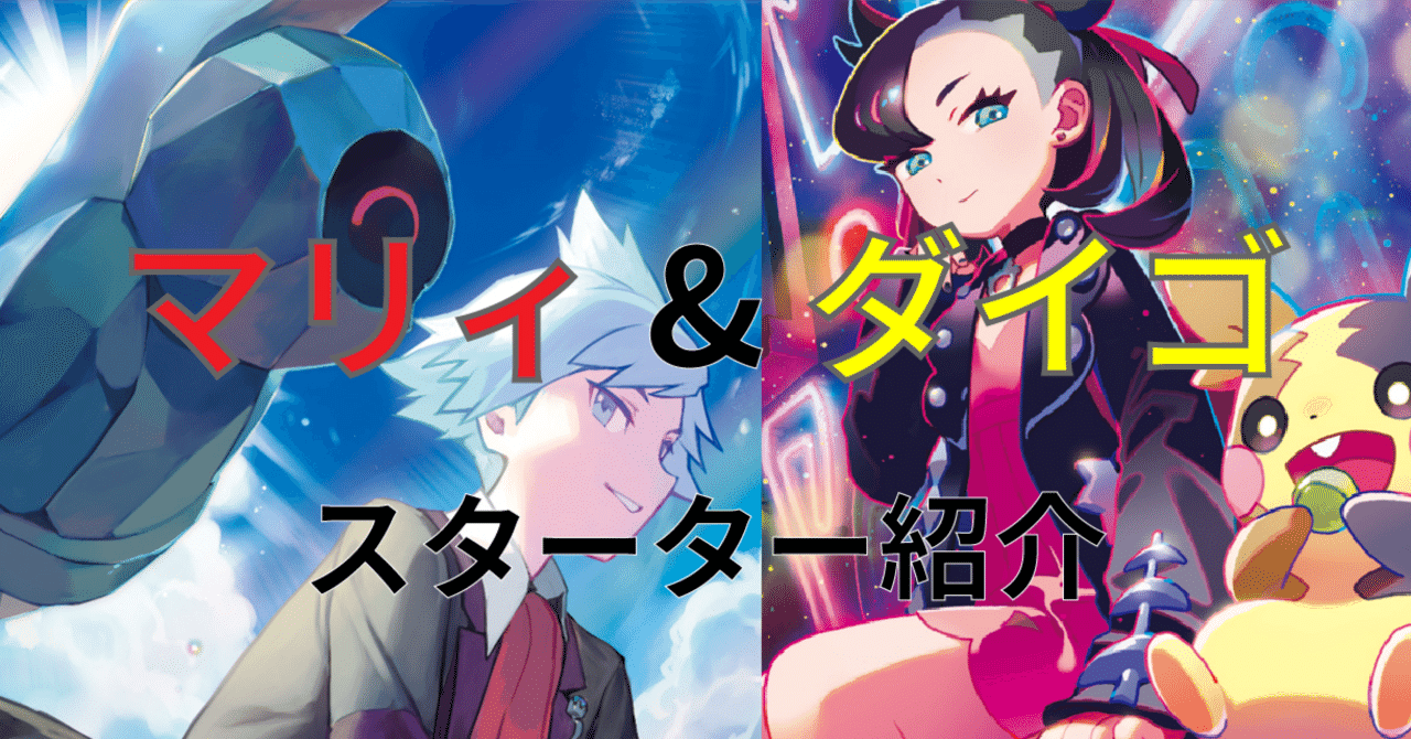 スタートセットexセット紹介｜佐奈月