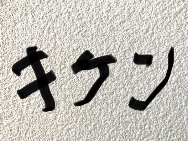 ⚠️この電話にご注意！！（詳細は※欄へ） ＊0800 777 0238