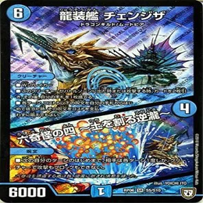 チェンジザドンジャングル｜昇龍