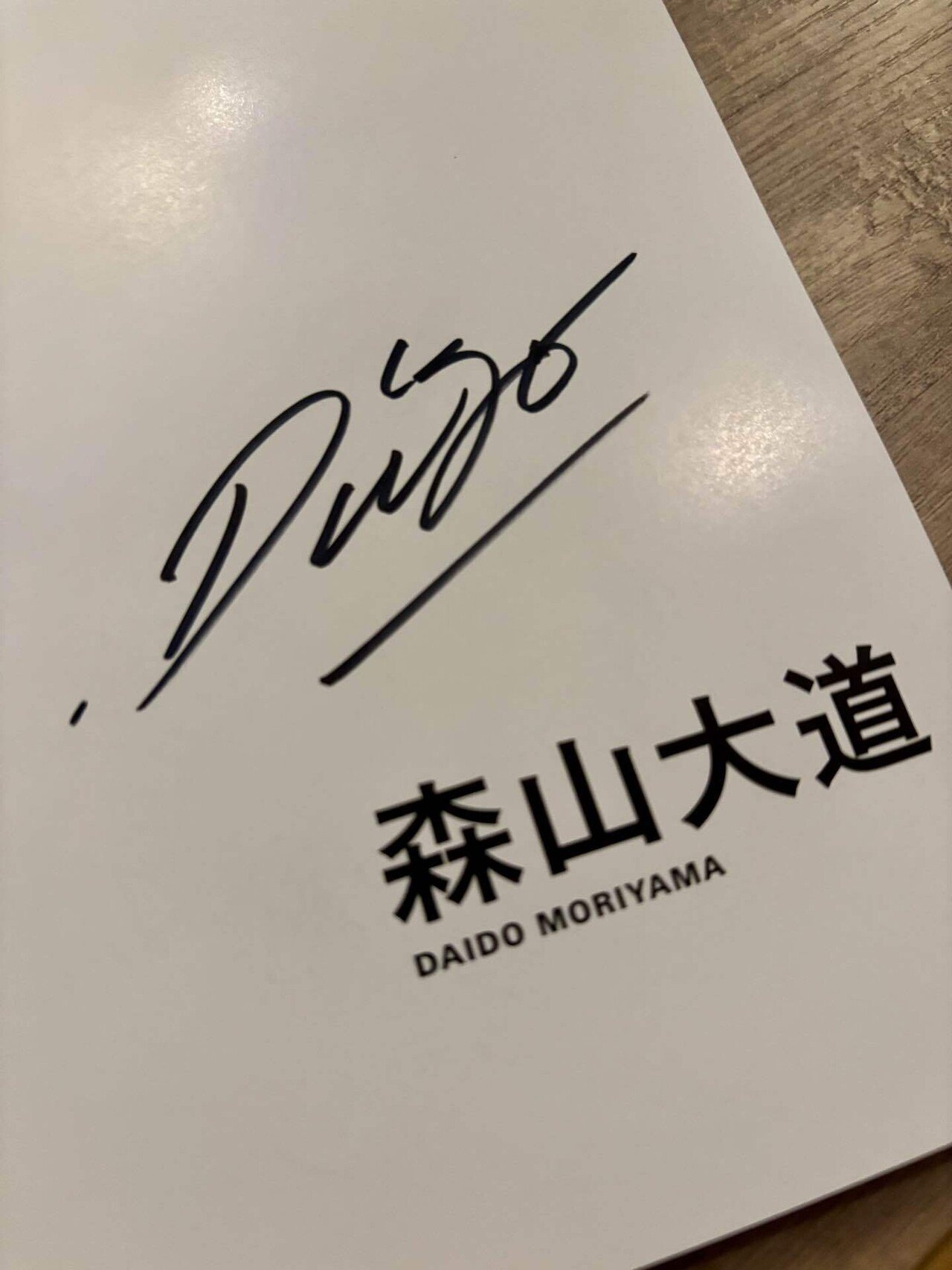 森山大道 最新刊『記録』と銀座フォトウォーク 森山大道 最新刊『記録』と銀座フォトウォーク