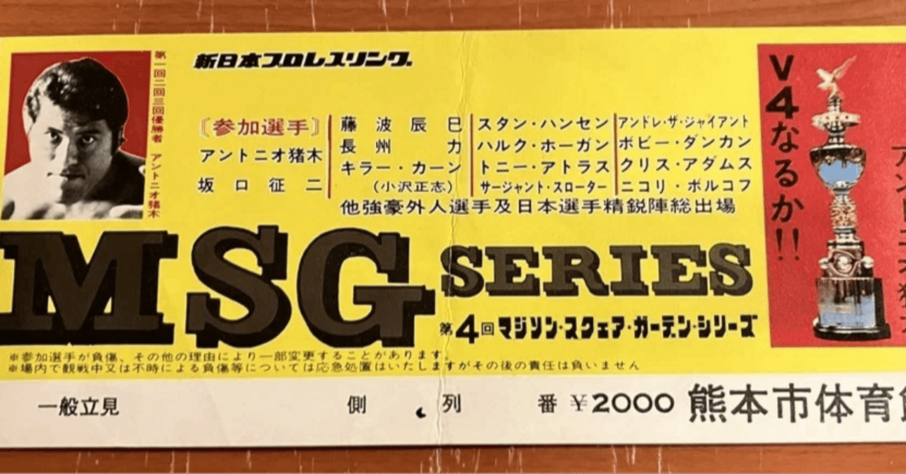 【プロレス】リックフレアー・Sハンセン・アントニオ猪木めんこ&プロレスカード プロレス】リックフレアー・Sハンセン・アントニオ猪木めんこ