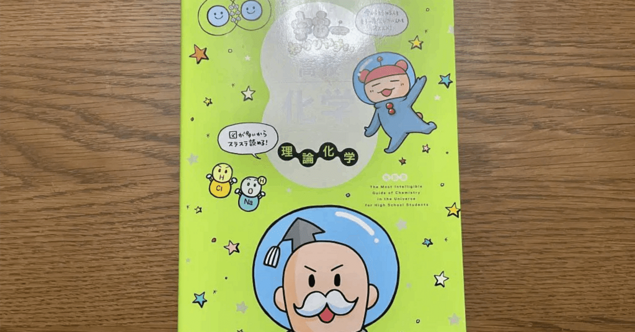 上品 新課程対応】エンタルピーを独学で勉強するためのおすすめの参考 語学/参考書