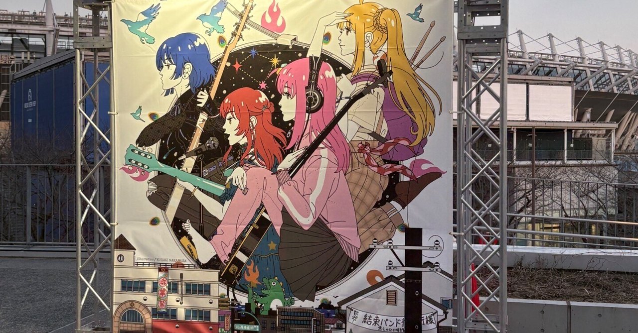 We will B】結束バンドはたしかに実在した｜わたなべP