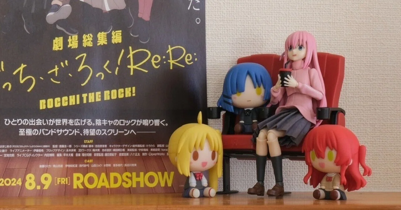 ぼっち・ざ・ろっく！、結束バンドについて｜ここここ