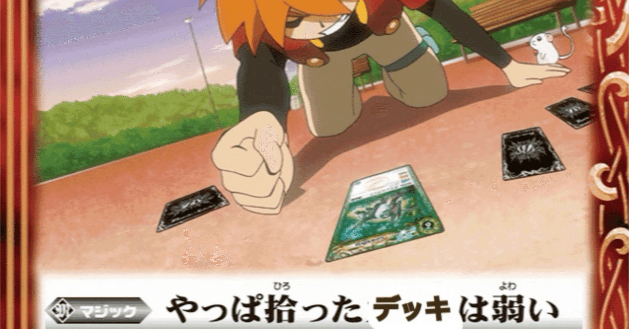 全文無料】合法公式ラグナノヴァGS【激覇デッキ】｜つぶみ