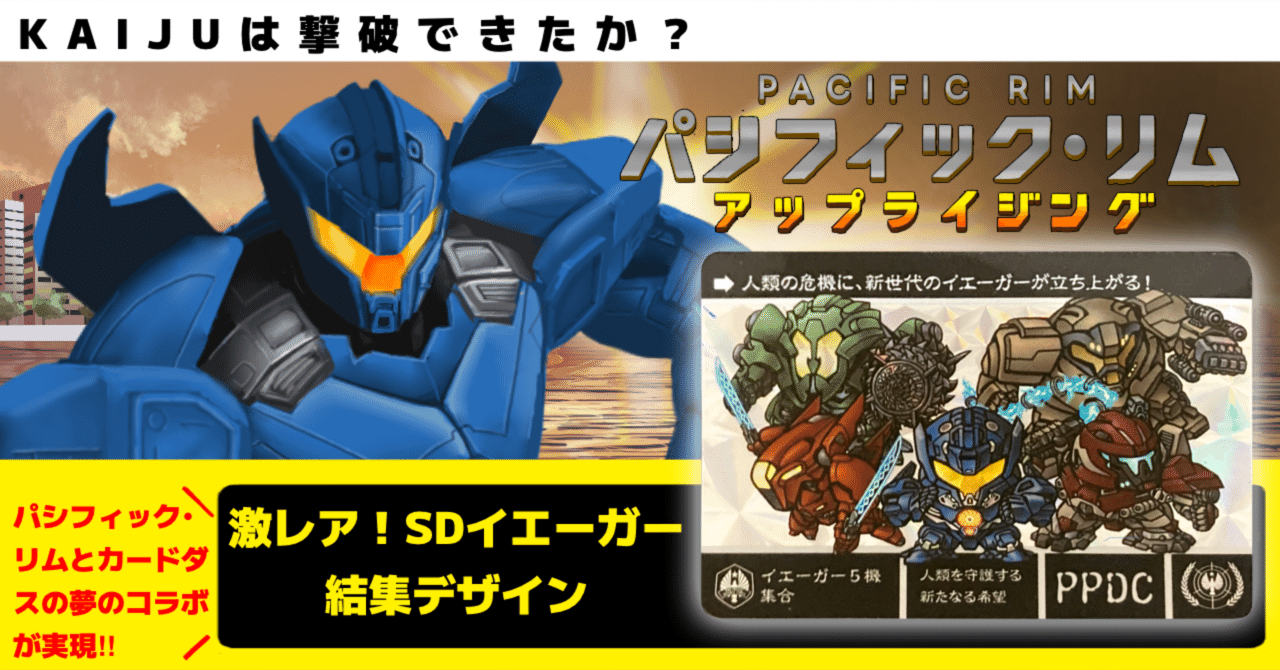 カードダス パシフィック・リムアップライジング|ダーク内藤:バッドマン カードダス パシフィック・リムアップライジング|ダーク内藤:バッドマン