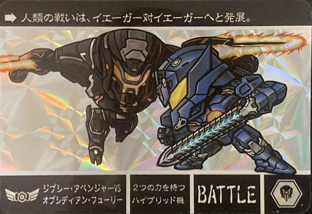 パシフィックリム　カードダス カードダス パシフィック・リムアップライジング｜ダーク内藤:バッドマン