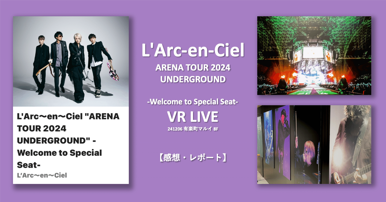 ラルク ARENA TOUR 2024 UNDERGROUND アフターパンフ L'Arc-en-Ciel 映像商品『ARENA TOUR 2024 UNDERGROUND』 2026年7月16