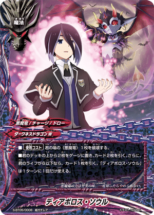 最初からクライマックス（ライフ1）！悪魔竜！｜ブレイブやまざき