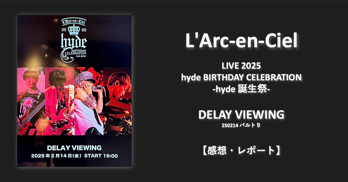 L'Arc-en-Ciel LIVE 2025 hyde BIRTHDAY CELEBRATION -hyde誕生