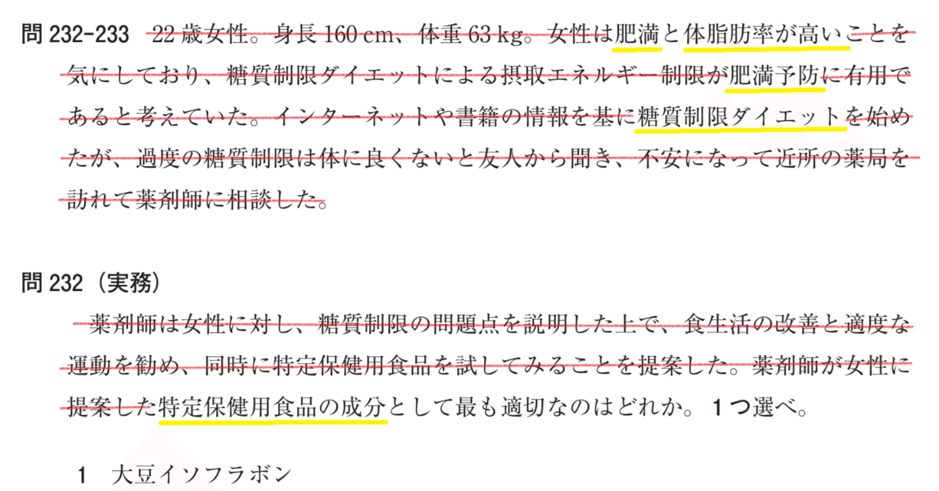 薬学　薬剤師国家試験に必須 薬剤師国家試験対策 必須問題集I 2023 | 薬学教育センター |本 | 通販