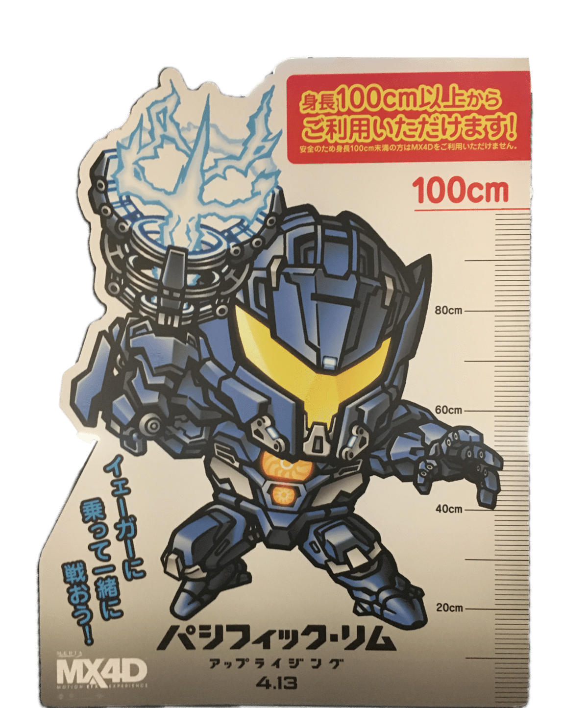 カードダス パシフィック・リムアップライジング｜ダーク内藤:バッドマン