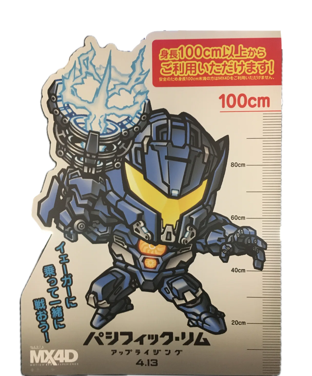 カードダス パシフィック・リムアップライジング|ダーク内藤:バッドマン カードダス パシフィック・リムアップライジング|ダーク内藤:バッドマン