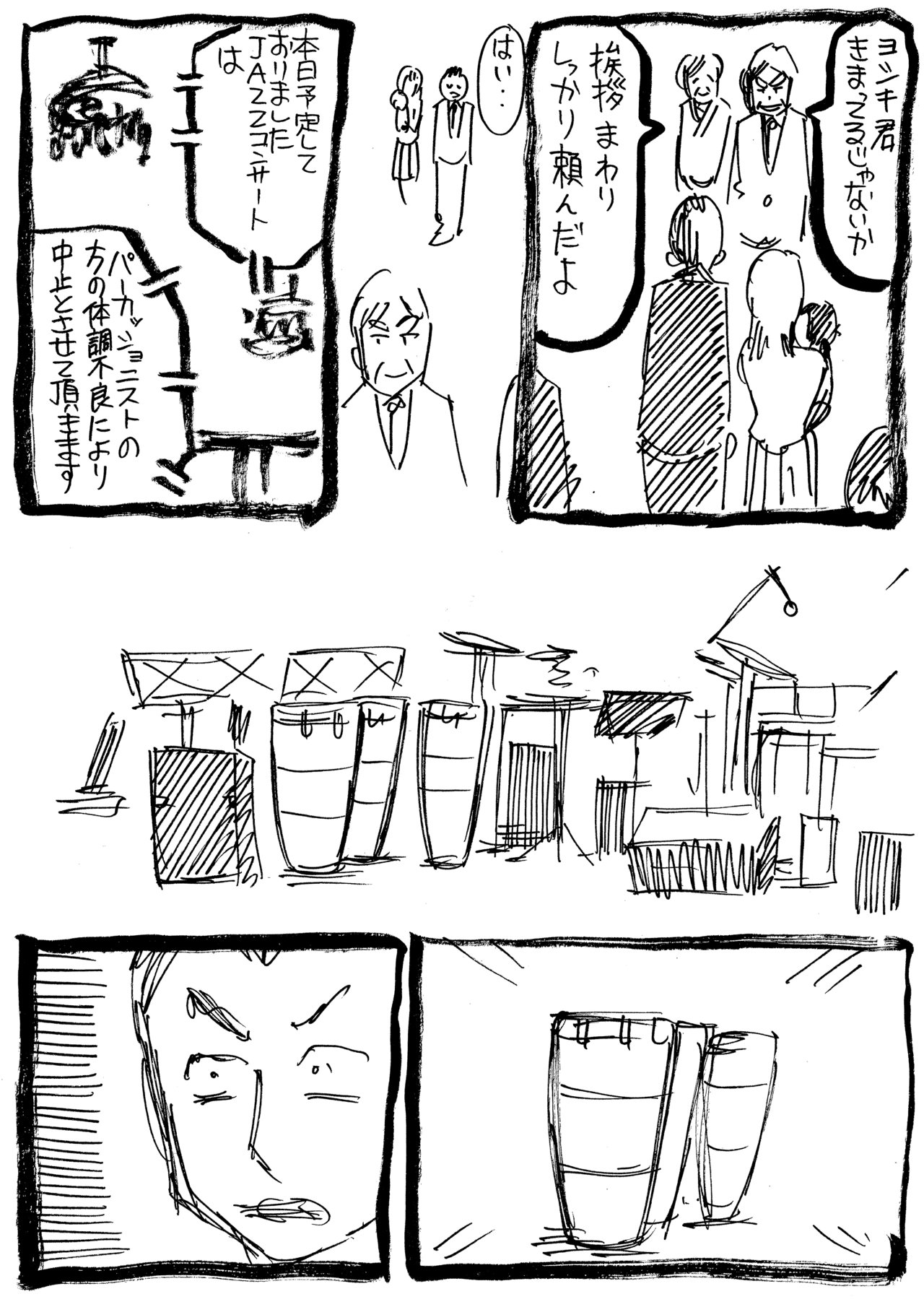 いちばん日記46_5