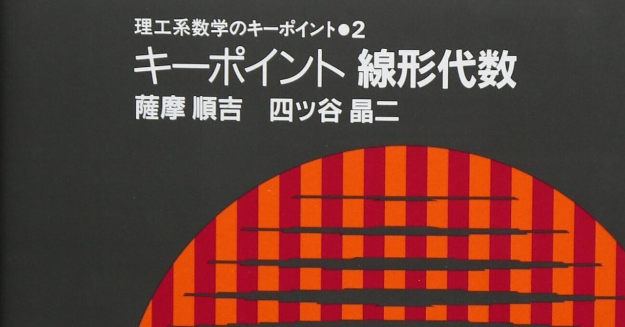 絶対一番安い 新年度応援 （入門線型代数（'19）｜放送大学） 線型代数入門 弦楽器アクセサリ
