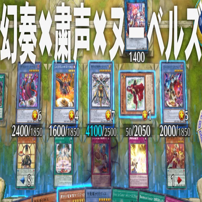 遊戯王マスターデュエル】超展開でレストランを守護れ！ 幻奏粛声