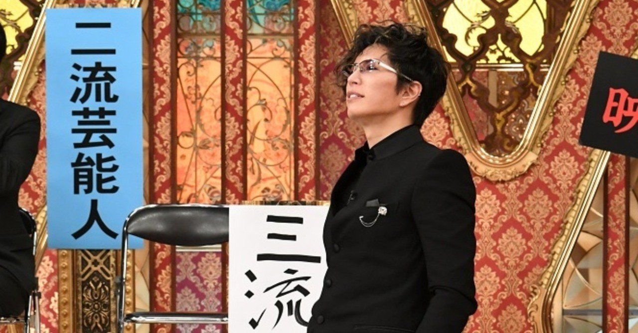 激ヤバクイズ番組 芸能人格付けチェック は何故盛り上がるのか 辛辣に就活を語る宇垣 Note 激ヤバクイズ番組 芸能人格付けチェック は何故盛り上がるのか 辛辣に就活を語る宇垣 Note