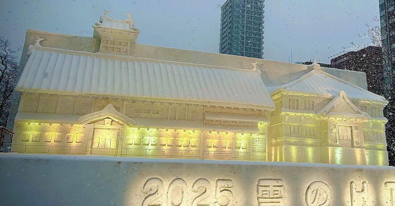 北海道発・冬季限定スイーツ「SNOWS(スノー)」、雪と氷の祭典