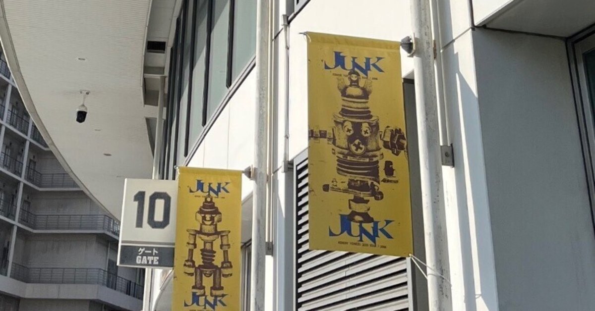 米津玄師2025TOUR JUNK 大阪初日ライブレポ｜外屋敷