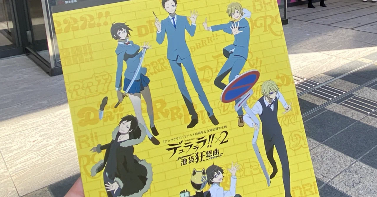 デュラララ‼︎×2池袋狂想曲」スタンプラリーに参加しました！(2025年2
