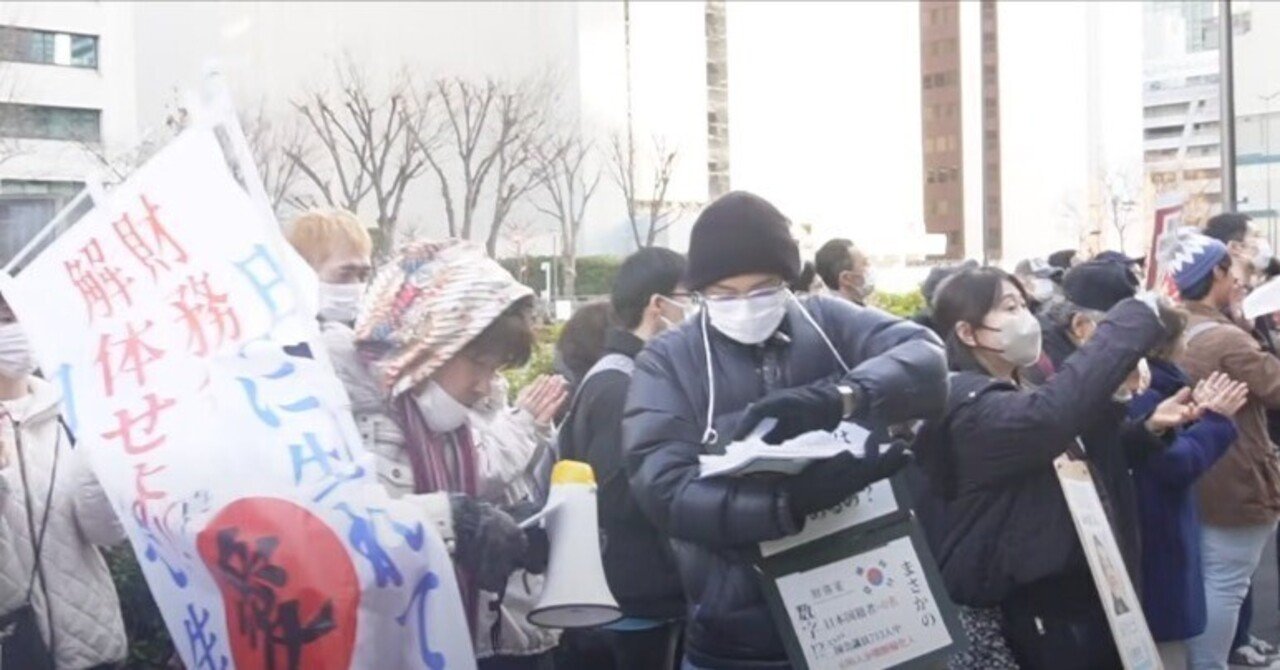 財務省解体って、なんなん? いまさら解説｜日本一周、世界一周 もふP