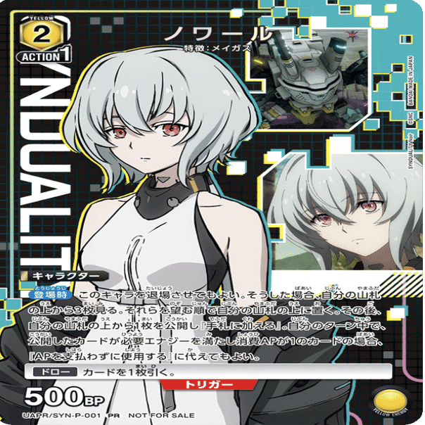 ユニオンアリーナ　synduality エリー SR エリー(パラレル) 買取 | SYNDUALITY Noir | ユニオンアリーナ高価