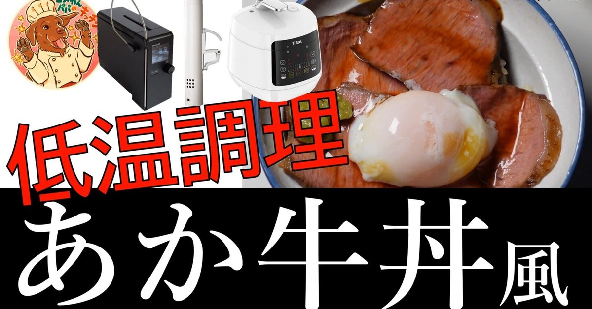 格安saleスタ 低温調理29：低温調理で極上の味！T-falラクラ・クッカープラス その他