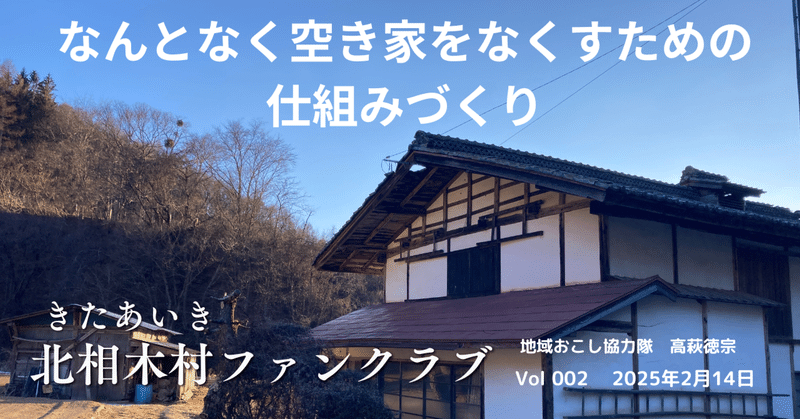 本物の 長野県北相木村移住体験記【650人の村はブータンのような桃源郷 和書