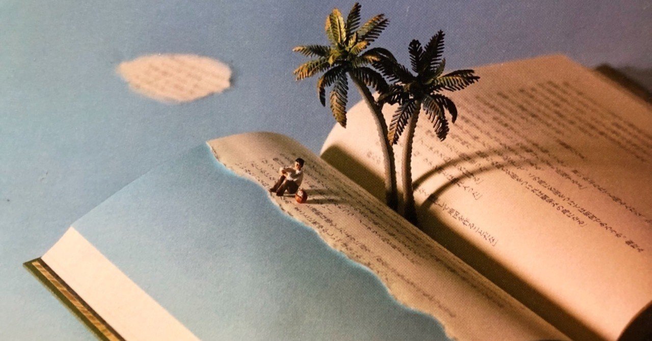 まだ終わっていない物語を人生と呼んでいるだけなのだ みさきち 編集 ご自愛 Gcストーリー Note まだ終わっていない物語を人生と呼んでいるだけなのだ みさきち 編集 ご自愛 Gcストーリー Note