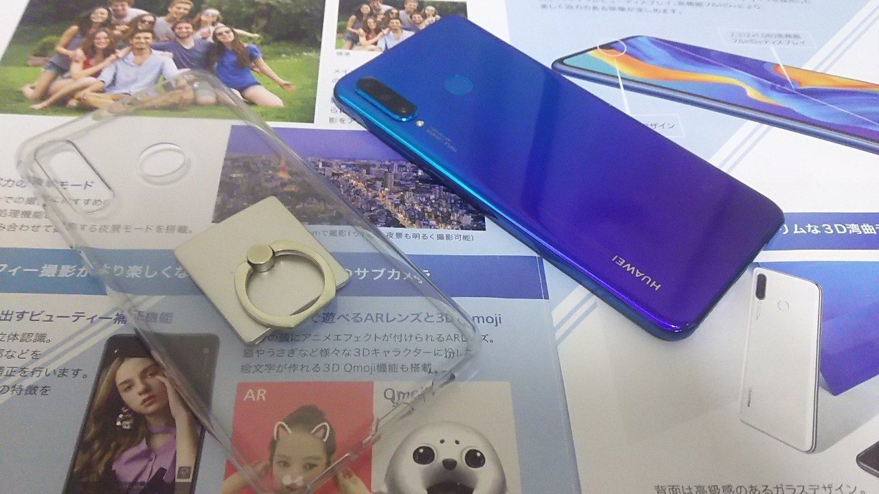Huawei P30 Lite 3ヶ月実機レビュー セルジオ江夏 Note