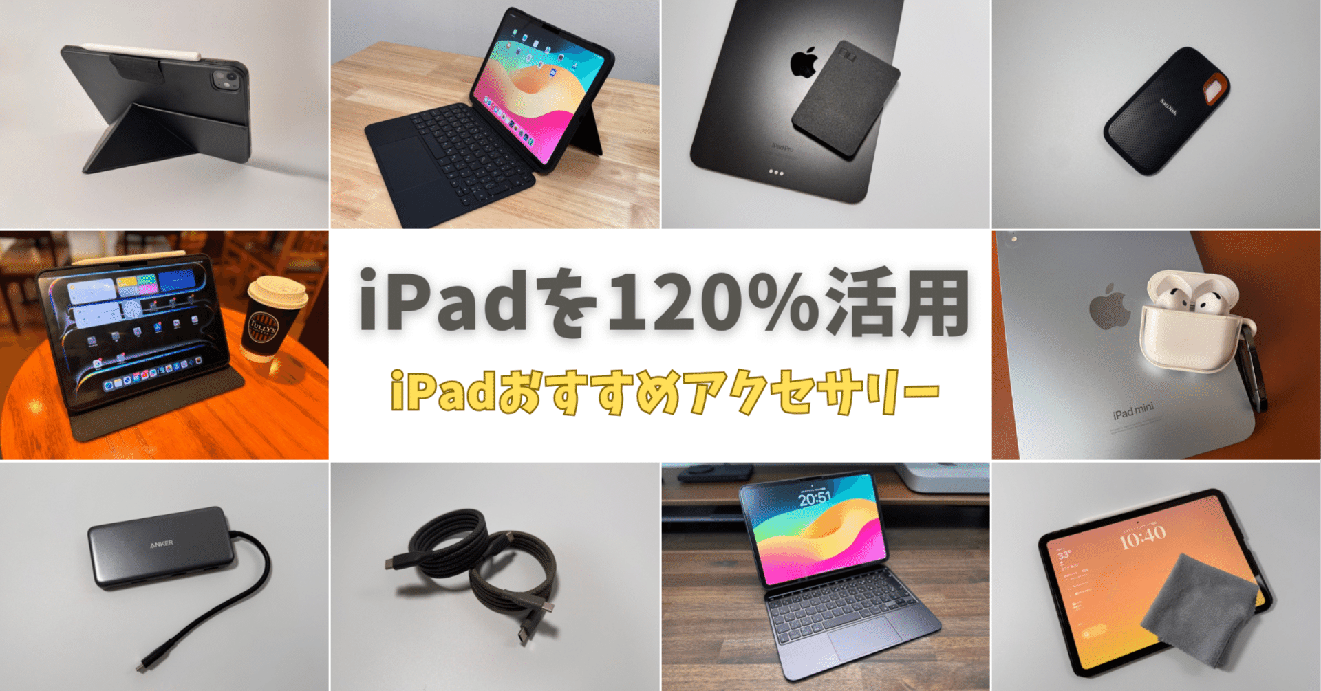 【美品】iPad Air 5 Wi-Fiモデル＋ケース＋キーボードフルセット iPad Air 5 Wi-Fiモデル＋ケース＋キーボードフルセット Air 美品iPad