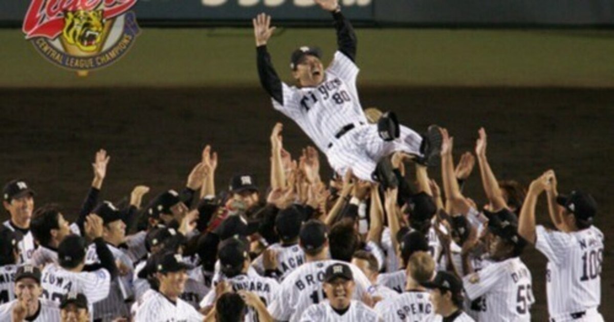 虎だるま（2005年製）　タイガース優勝 2005年 阪神タイガース(優勝)｜すまあかし