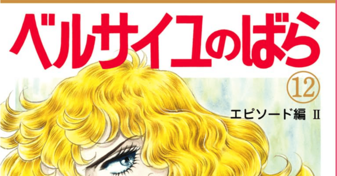オールカラー ベルサイユのばら コミック 1-12巻セット (中公
