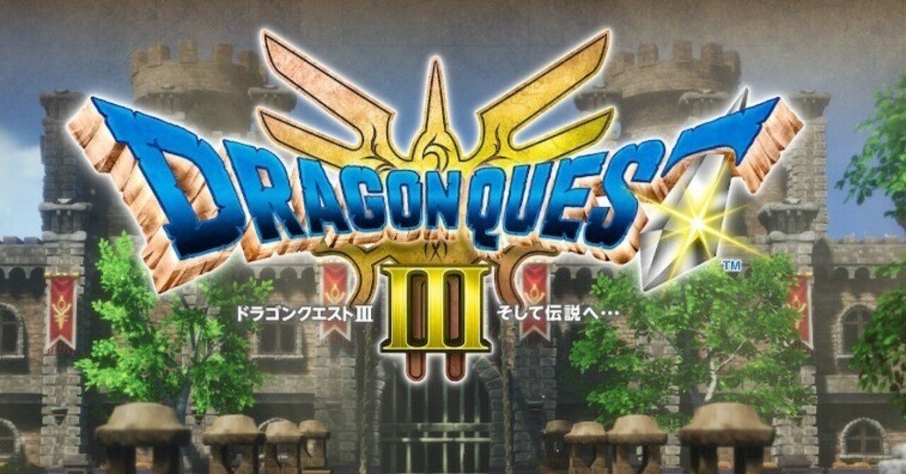 ドラクエ3HD-2Dプレイ日記5｜もょもと