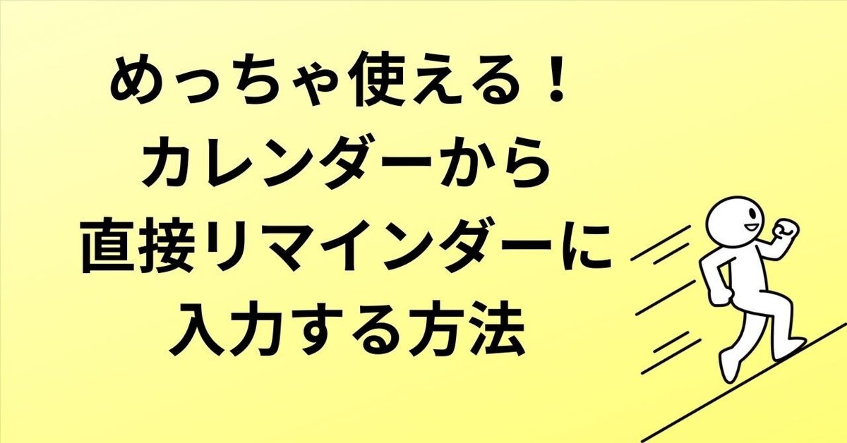 見出し画像
