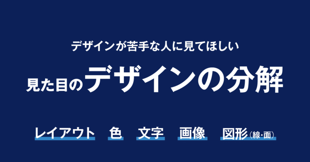 見出し画像