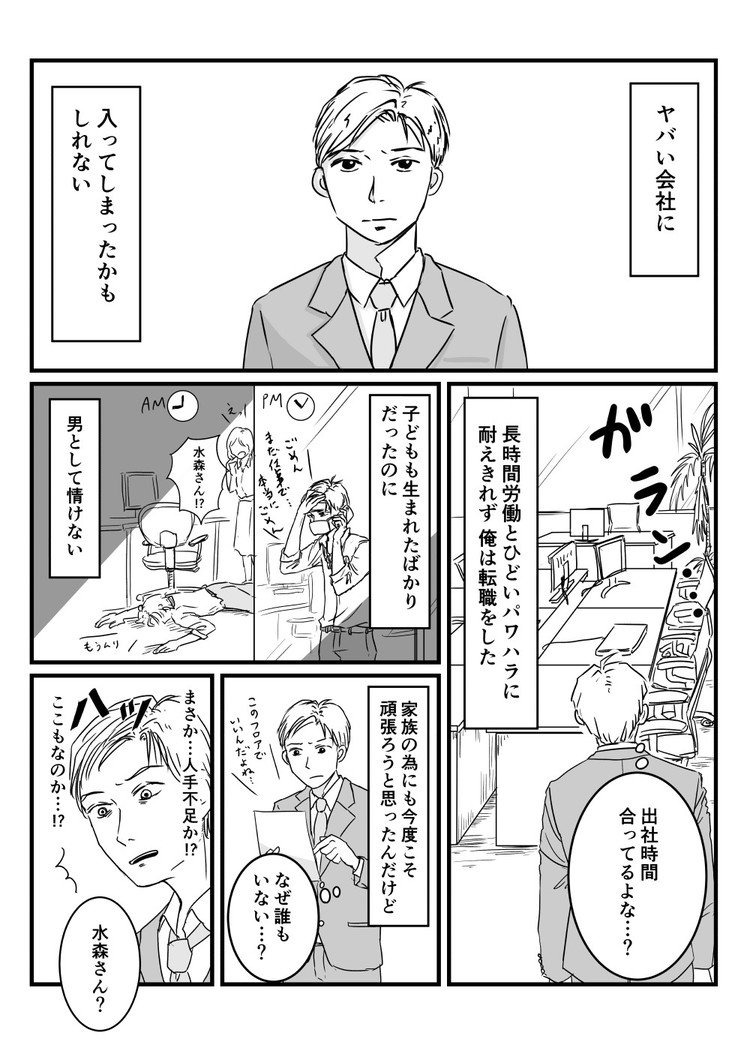 漫画 ショートショート Sono Note