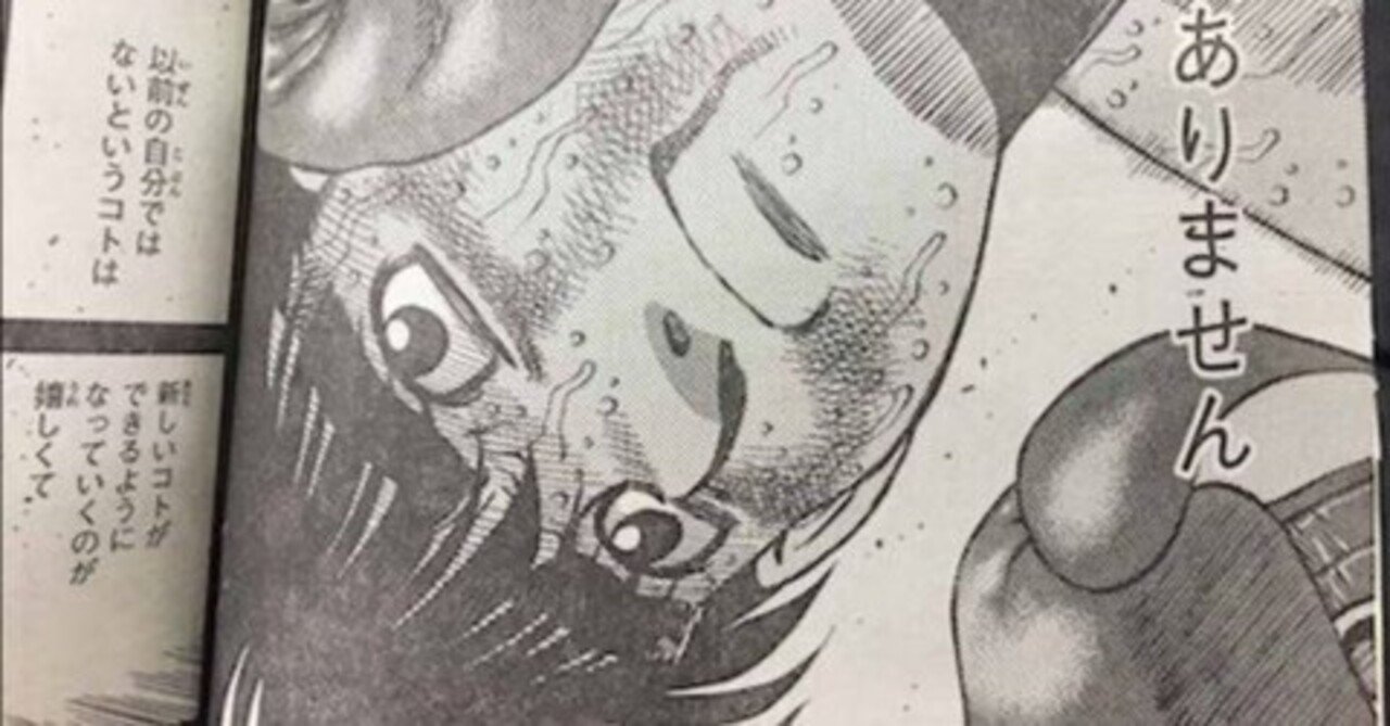 はじめの一歩」はなぜ炎上したか?冗長な展開が破綻させた「頑丈じゃ