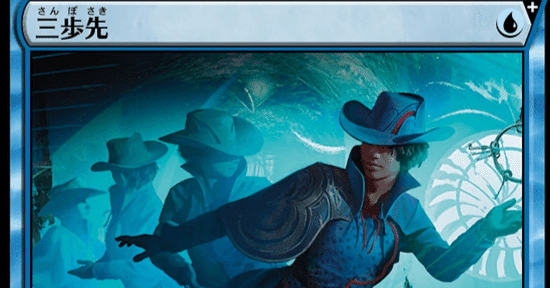 MTG】青単パーミッション2025【スタンダード】｜くろやぎ