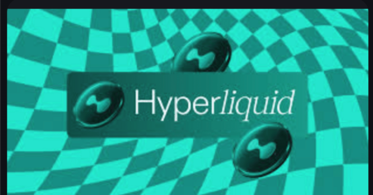 番外編.Hyperliquid第2弾エアドロップ：参加方法と攻略法｜三原走己/AI社長