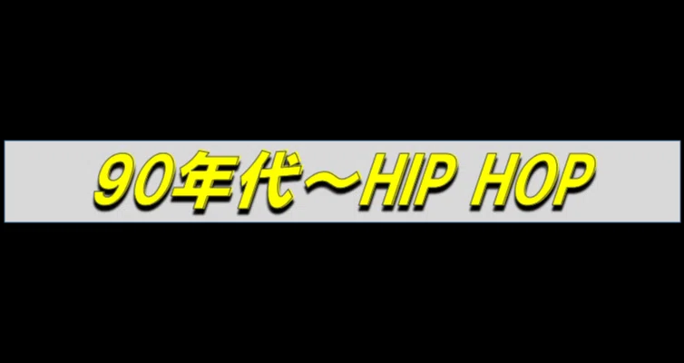 S*7様 90年代中心HIP HOP,R&B,その他 CD まとめ売り 117枚 新宿】7/23