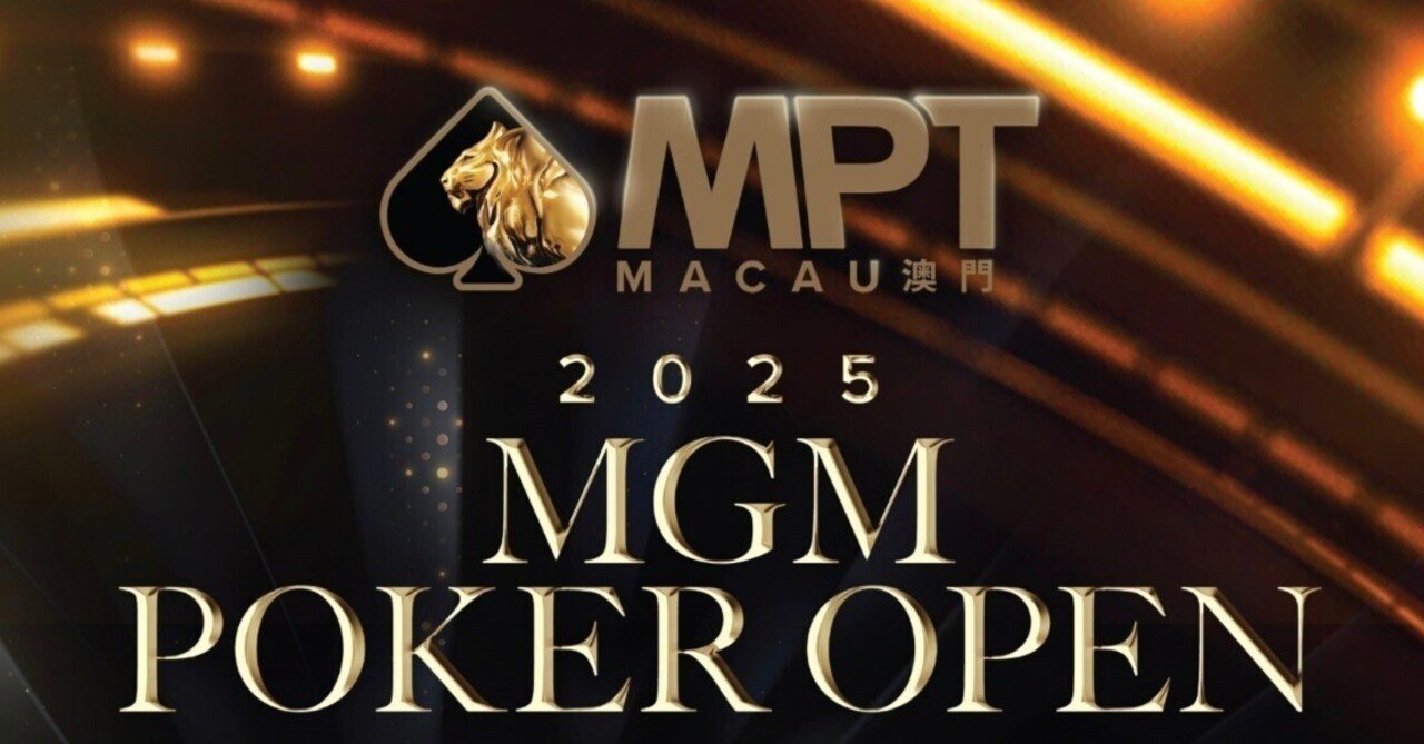 情報共有】MPT MGMポーカートーナメント 3/7-3/23｜HANAPOのHEI