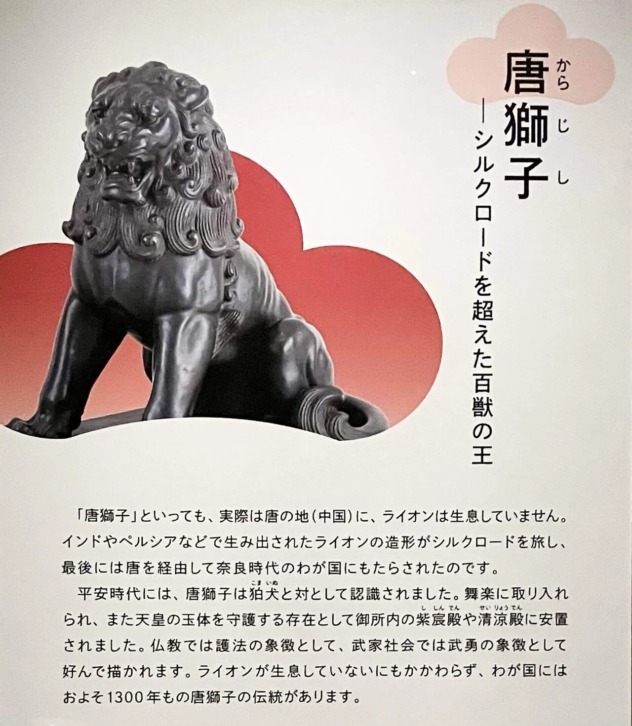 日出る処日本」に圧倒され、「動植綵絵」に見惚れる（前編）｜Eijyo