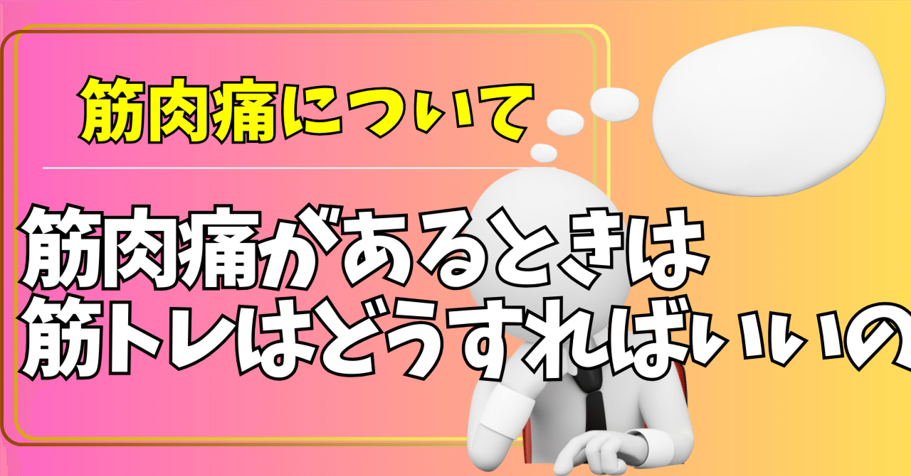 筋肉痛 筋肉痛 パスタイムZX | 祐徳薬品工業株式会社