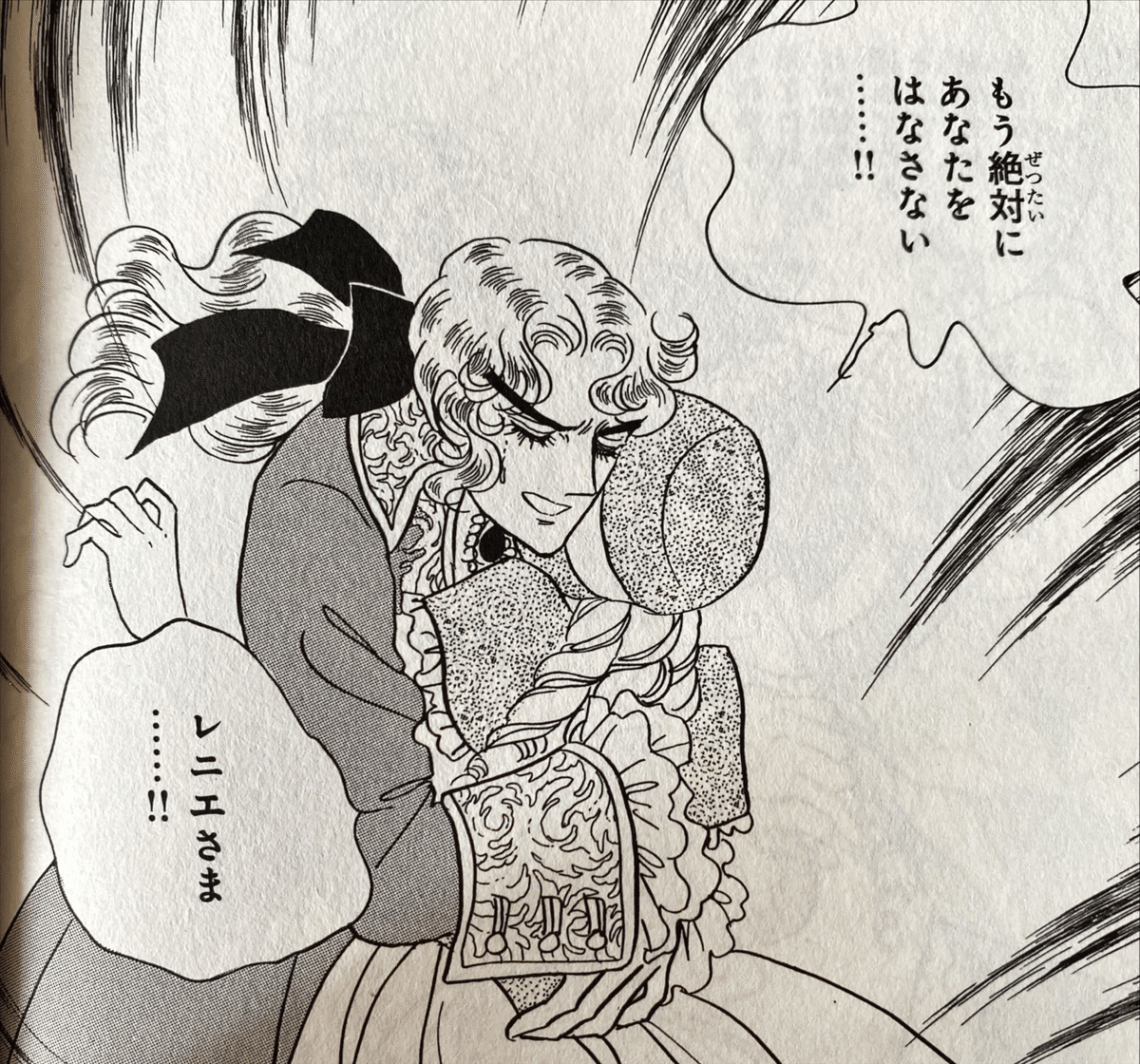 ベルばら　ジェローデル 紫色の和紙に墨で描きました。 Ａ４ ベルばら ジェローデル 紫色の和紙に墨で描きました。 A4