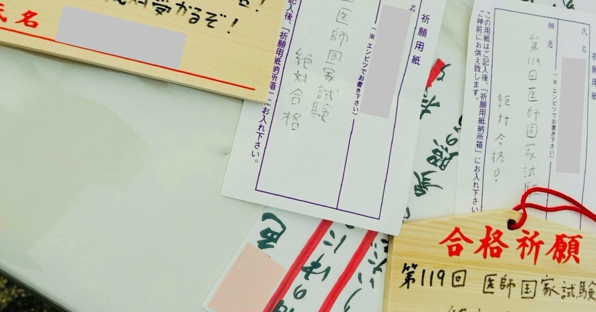 ⑦海外医学部生のためのマッチング対策 マッチング対策を現役医学生がまとめてみた！①【マッチングの