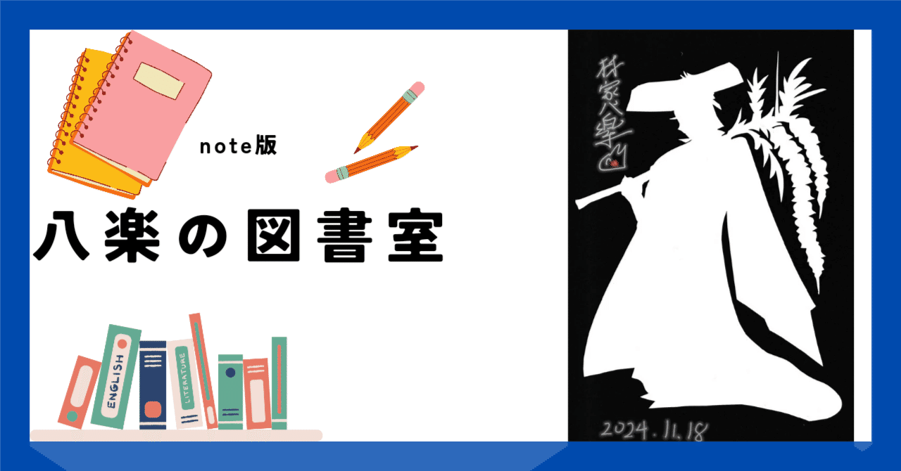 5冊目　2月、3月の予定
