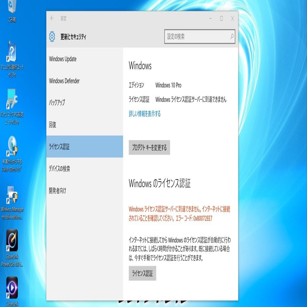 レッツノート CF-SZ5｜有)越谷電器