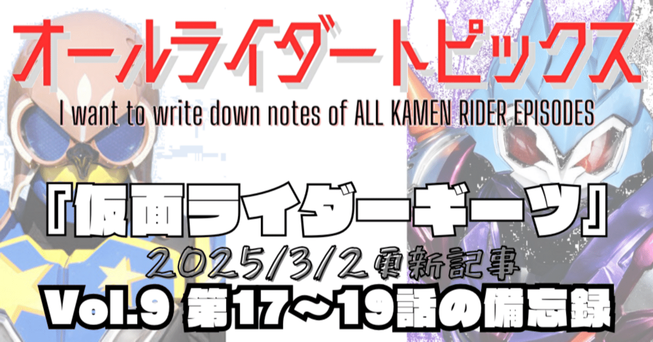 ギーツワンネス パーツ19点まとめ 平成ワンネス！」仮面ライダーギーツ【DXワンネスレイズバックル